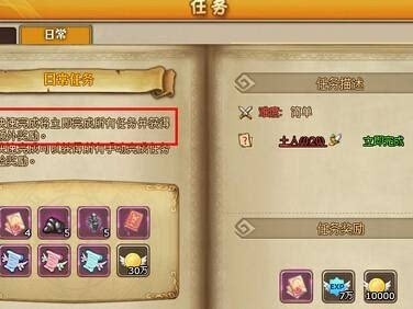仙境物语骑士怎么加点的简单介绍