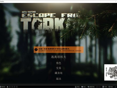 【端游推荐】逃离塔科夫 v0.13.1.3.25206 中文离线游戏攻略_手游下载