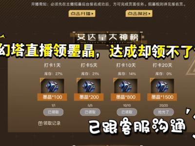 幻塔官网客服(幻塔官网客服中心)