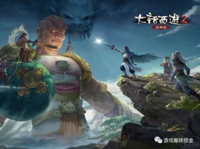 大话西游2手游网易官网_大话西游2手游网易官网首页