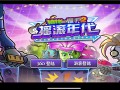 植物大战僵尸2内购破解版2.7.0(植物大战僵尸2内购破解版270下载安装)