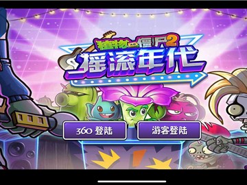 植物大战僵尸2内购破解版2.7.0(植物大战僵尸2内购破解版270下载安装)