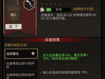 【快爆攻略】不朽之旅剜心BD怎么搭配 不朽之旅剜心BD搭配攻略游戏攻略_手游下载