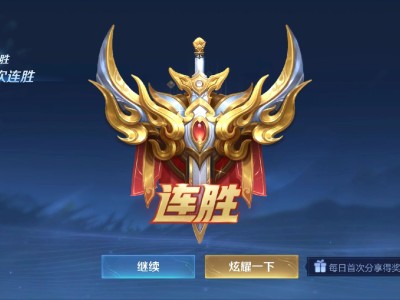 【王者女神】来人组队游戏攻略_手游下载
