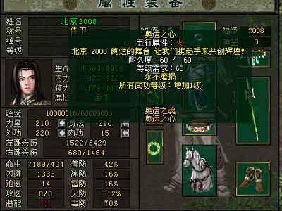 剑网1归来绝学攻略，剑网1归来绝学攻略图