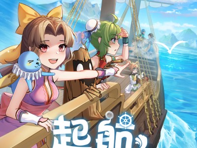 魔力旅人官网_魔力宝贝旅人电脑端
