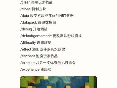 我的世界指令方块儿的指令是什么_我的世界方块指令大全所有命令指令一览