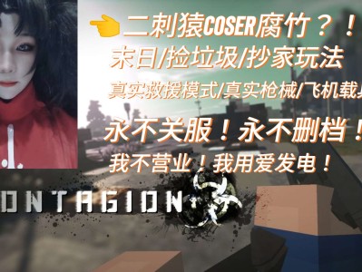 【服务器】COSER？！永不关服！搜刮/PVP/PVE/僵尸末日游戏攻略_手游下载