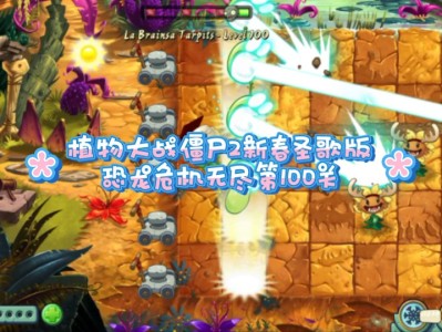 植物大战僵尸破解版2.9.0，植物大战僵尸破解版下载内置修改器