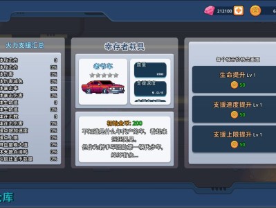 【手游推荐】末日幸存者小队_v1游戏攻略_手游下载