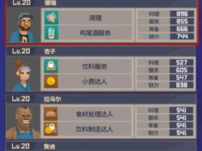 【游戏攻略】《潜水员戴夫》员工选择攻略游戏攻略_手游下载
