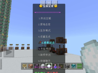 【求助】求助雪球菜单自定义传送问题游戏攻略_手游下载