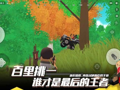 香肠派对最新版本下载，香肠派对最新版本下载ss6