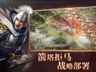 三国志战略版网易版本_三国志战略版1633区