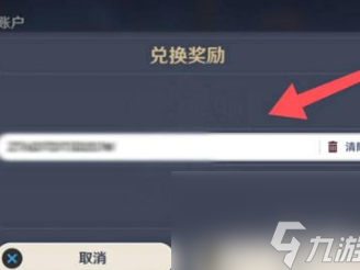 原神兑换码都是怎么获得，原神兑换码都是怎么获得的啊