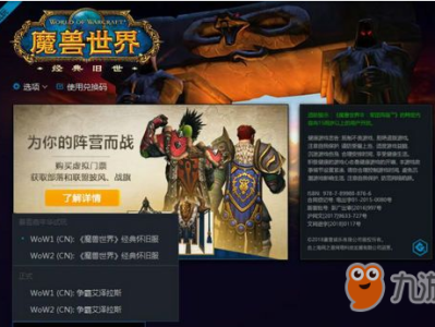 魔兽世界最新消息在哪发布(魔兽世界最新消息在哪发布的)