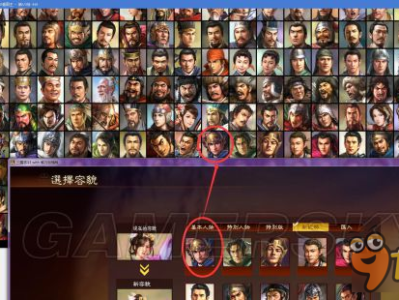 三国志13威力加强版好感度80怎么再往上的简单介绍