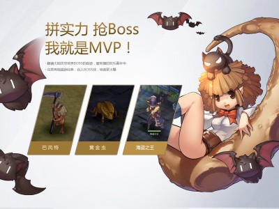仙境传说ro复兴(仙境传说Ro复兴boss)