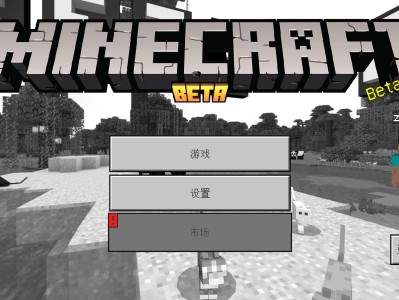 【MC开发者】Minecraft 1.20.40.21游戏攻略_手游下载