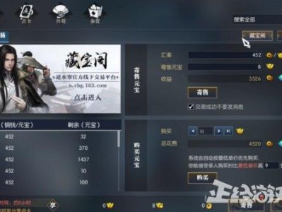 逆水寒藏宝阁手续费多少_逆水寒藏宝阁手续费多少啊
