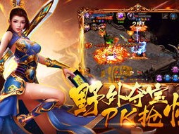 怒剑传奇破解版_怒剑传奇破解版下载安装