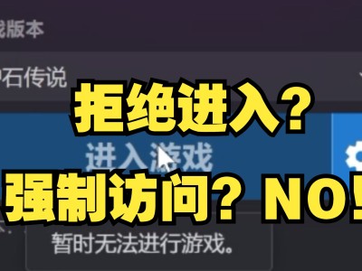炉石传说进不去怎么办(炉石传说怎么总是进不去)