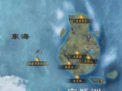 剑来地图_剑来地图全图