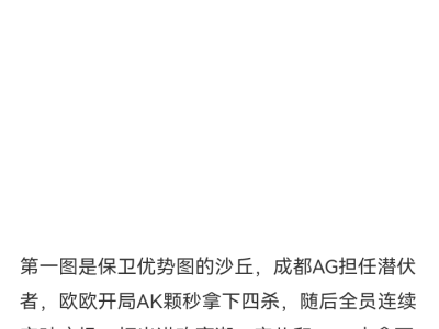 【资讯】成都AG 2-0菲律宾PM，全胜进入世锦赛四强!游戏攻略_手游下载