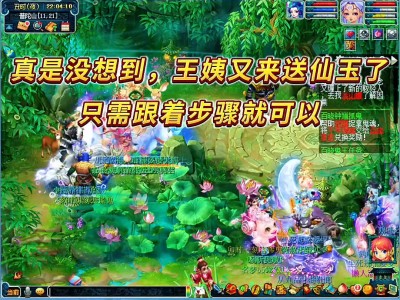 梦幻西游网页版攻略无限仙玉_梦幻西游网页版无限仙玉怎么弄