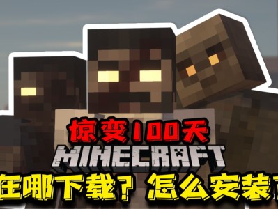 关于我的世界惊变100天石墨碎块怎么获得的信息