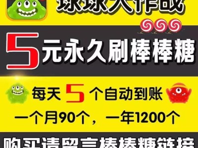 2022球球大作战刷棒棒糖_2022球球大作战棒棒糖兑换码
