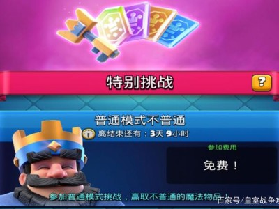 皇室战争挑战活动_皇室战争挑战活动50砖
