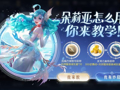 【搬砖资讯】新英雄朵莉亚连招游戏攻略_手游下载