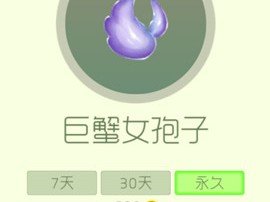 【攻略资讯帖】巨蟹女狍子游戏攻略_手游下载