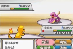 【手游推荐】宝可梦燃之智3.6（最强改版）游戏攻略_手游下载