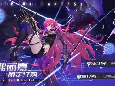 幻塔拾月斋(幻塔7月15日)