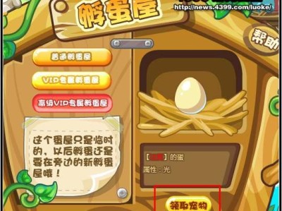 洛克王国鸡蛋有什么用，洛克王国哪里可以获得蛋