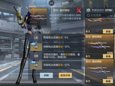 【闲聊】新武器词条游戏攻略_手游下载