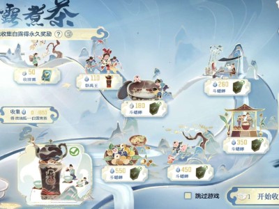 【资讯】白露煮茶“接露水”趣味上线，往期小游戏回忆录游戏攻略_手游下载