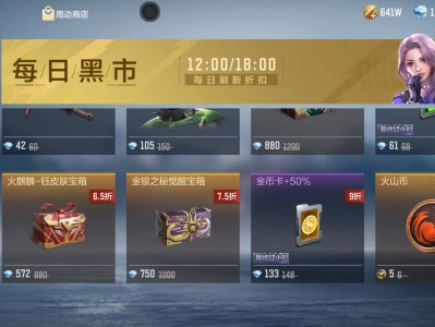【闲聊】黑市火山币游戏攻略_手游下载