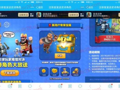 皇室战争腾讯版账号是什么，皇室战争腾讯版官网实名认证