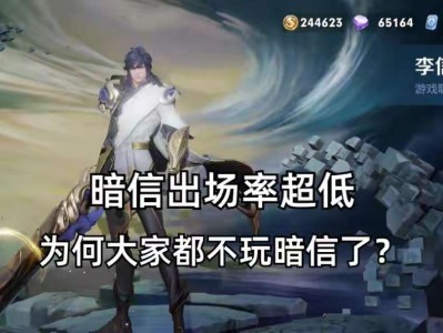 【资讯】曾经1V3的暗信，为何没人玩了？这英雄盲目自信只会迷失方游戏攻略_手游下载