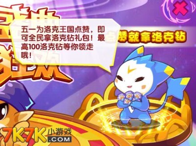 洛克王国菲尼克斯，洛克王国菲尼克斯厉害吗