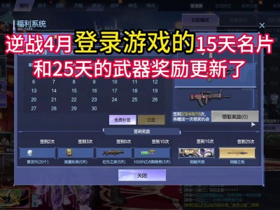逆战官网公告_逆战官网活动专区