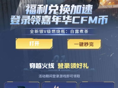 【闲聊】CFM应用宝活动。游戏攻略_手游下载