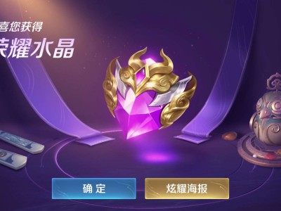 第一颗水晶换什么？游戏攻略_手游下载