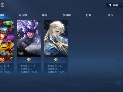 【交流】事实证明70把就可以上王者游戏攻略_手游下载