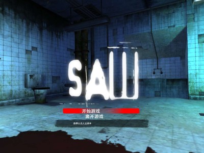 【端游推荐】电锯惊魂 SAW 汉化简中 v1.0【阿里云盘】游戏攻略_手游下载