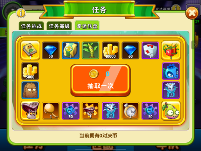 关于植物大战僵尸2(内购免费)2.7.6的信息