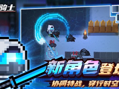 元气骑士破解版怎么下载安装，2023破解版永久免费内购游戏